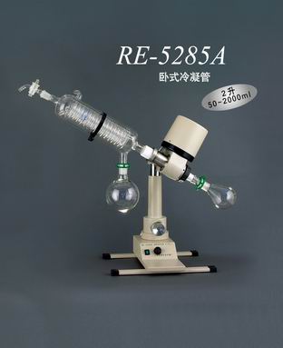 旋轉蒸發器RE-5285A