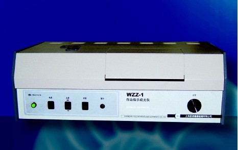 WZZ-1自動指示旋光儀
