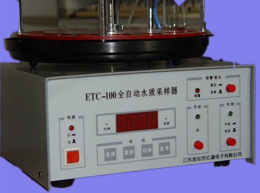 ETC-100 全自動水質采樣器