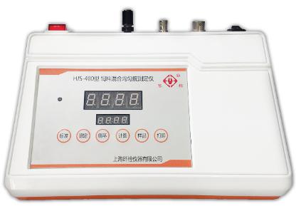 上海纖檢 飼料混合均勻度測定儀 HJS-400
